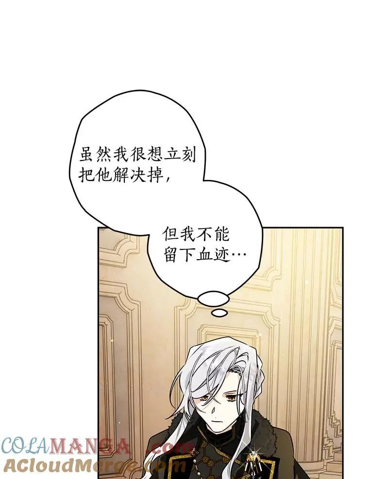 108.营救朋友 第57页