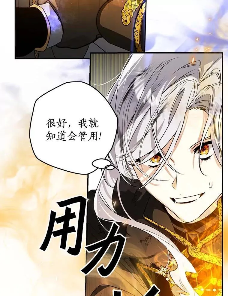 108.营救朋友 第68页