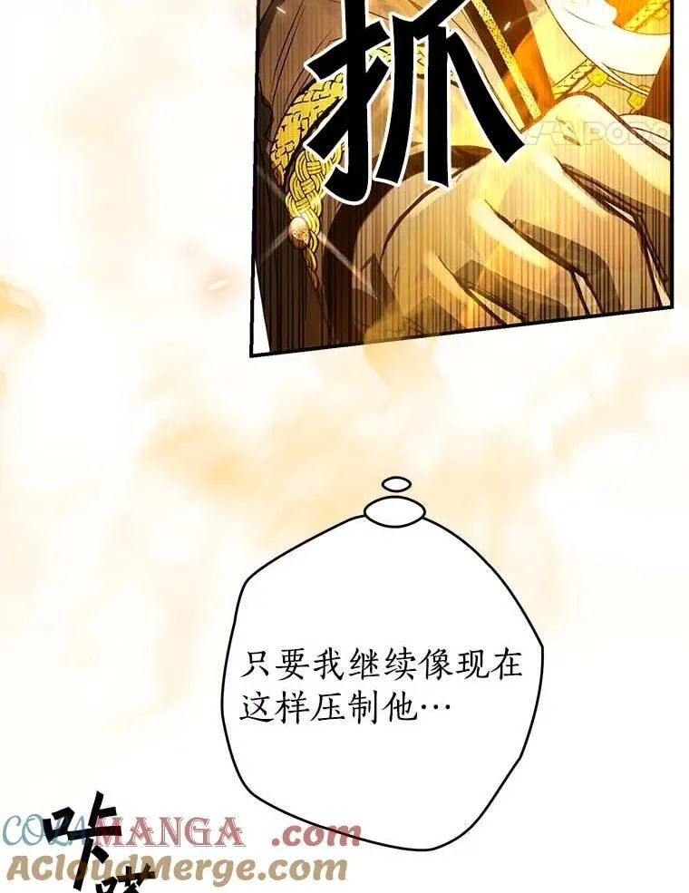 108.营救朋友 第69页