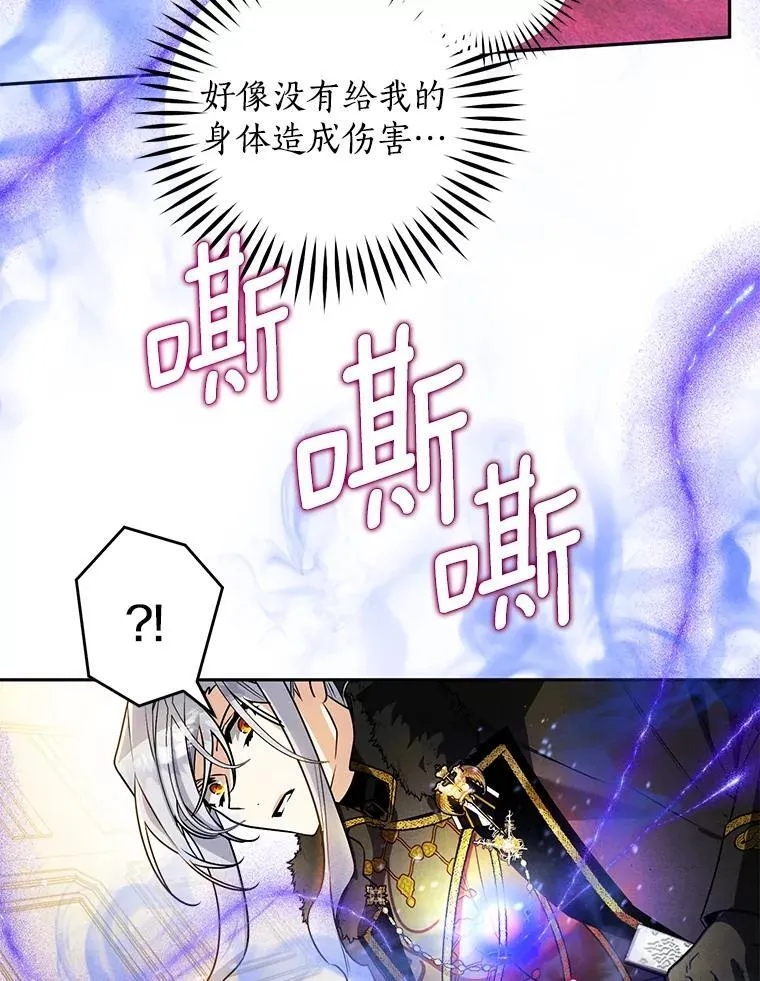 108.营救朋友 第74页