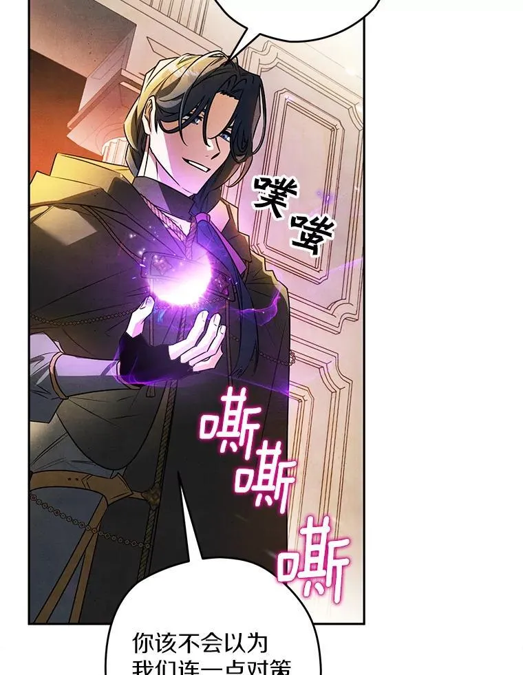 108.营救朋友 第76页