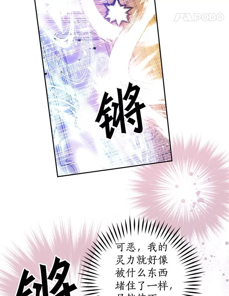 108.营救朋友 第79页