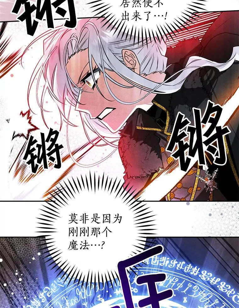 108.营救朋友 第80页