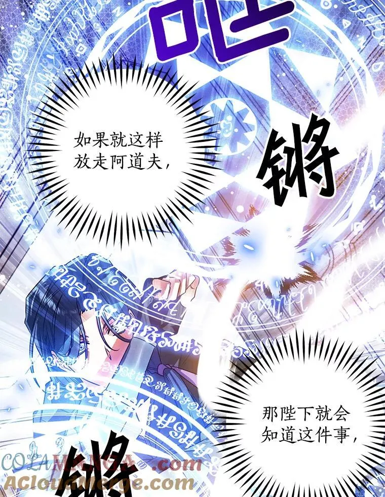 108.营救朋友 第81页