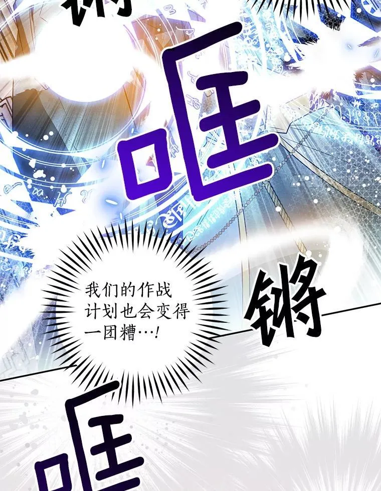 108.营救朋友 第82页