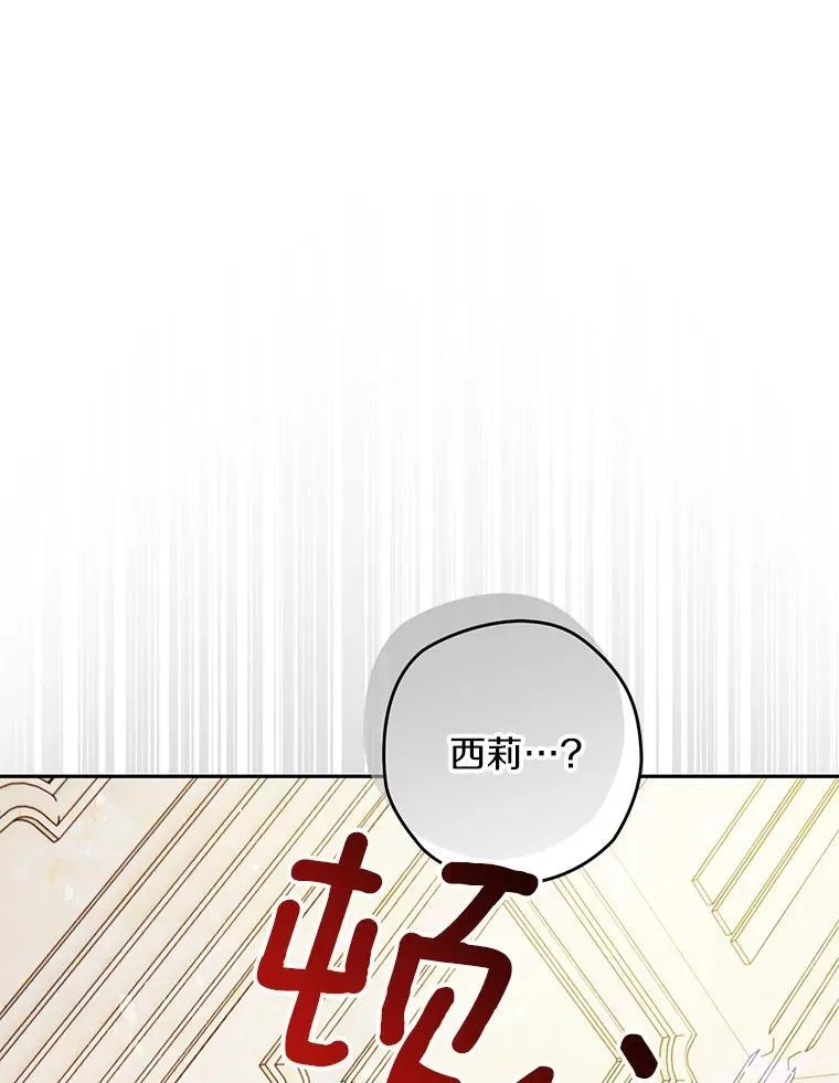 108.营救朋友 第84页