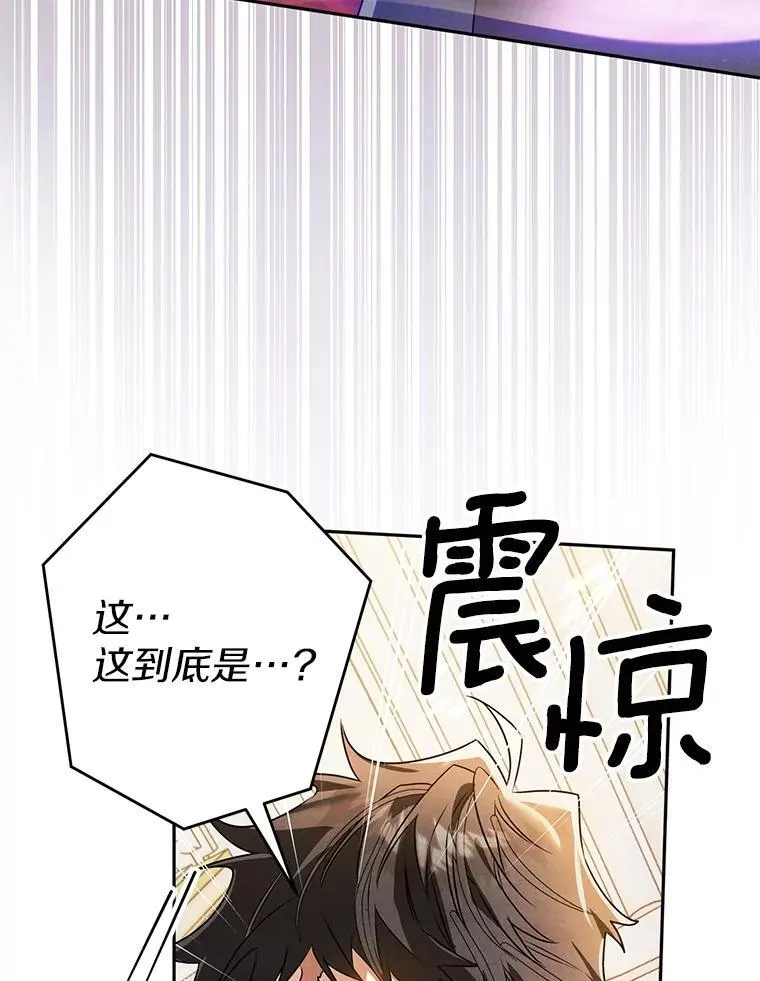 108.营救朋友 第86页