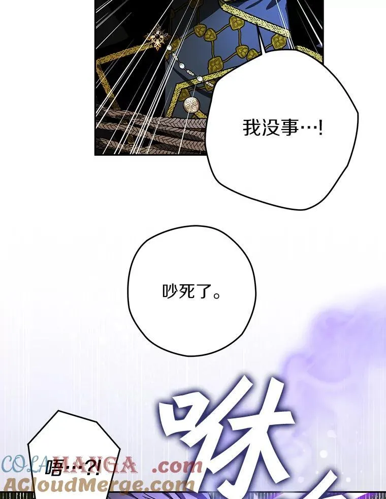 108.营救朋友 第93页