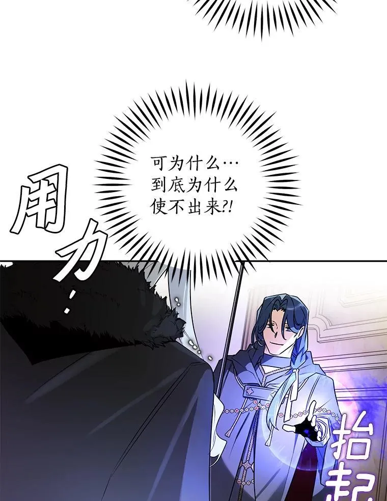 108.营救朋友 第96页