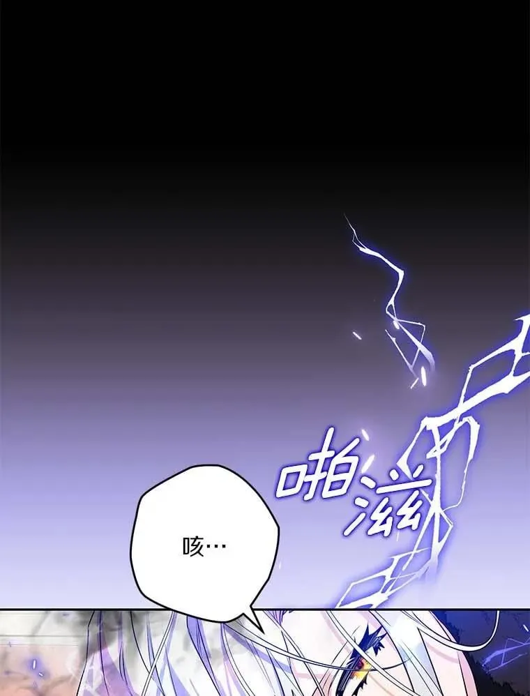 109.生死关头 第7页