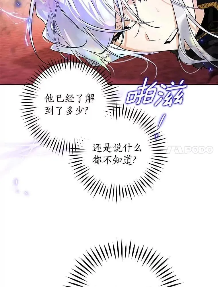 109.生死关头 第8页