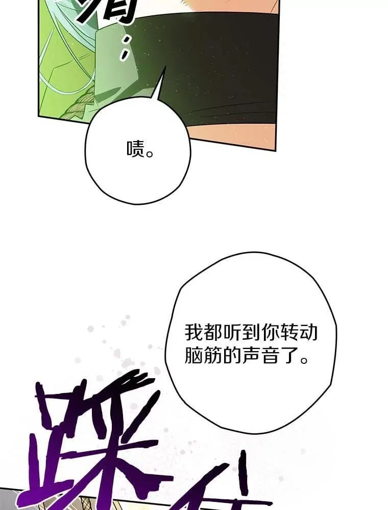 109.生死关头 第10页