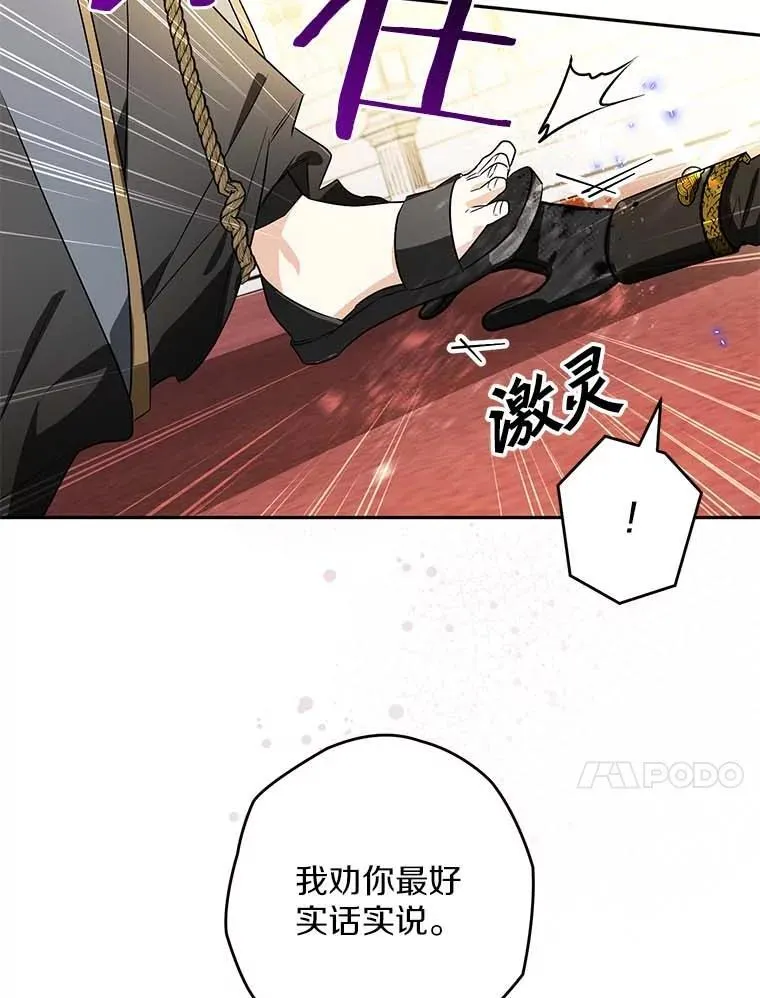 109.生死关头 第11页