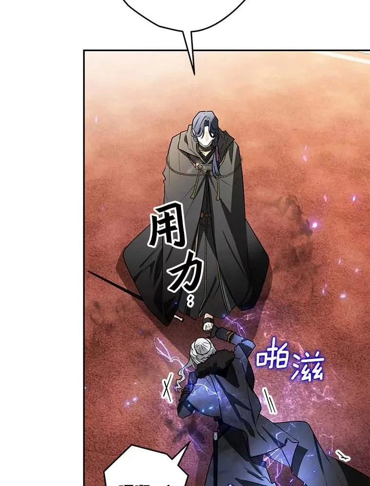 109.生死关头 第12页
