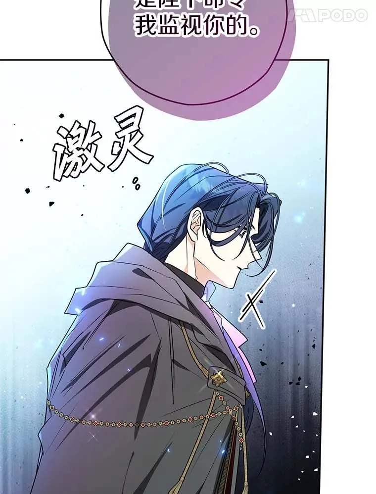 109.生死关头 第15页