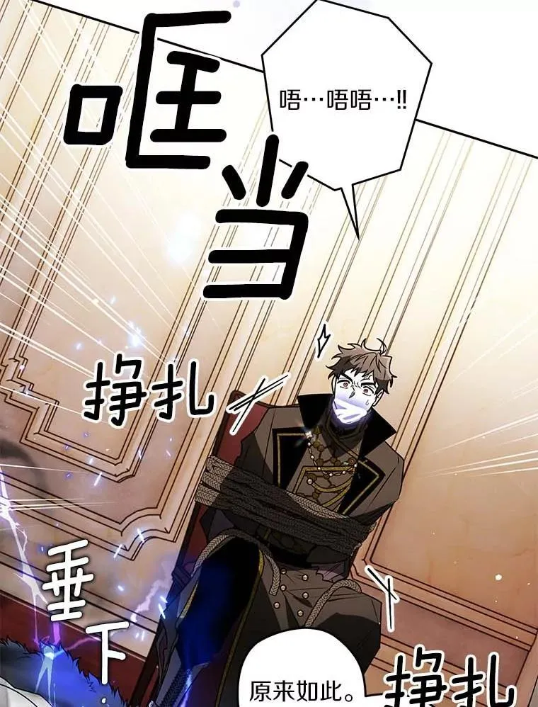 109.生死关头 第20页