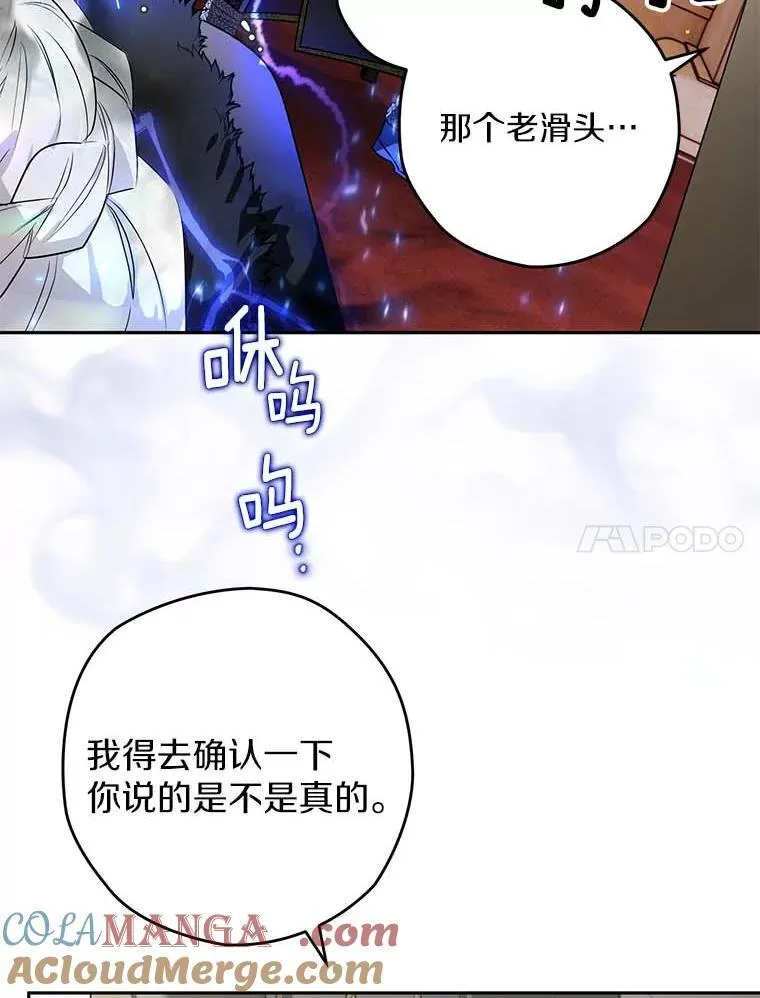 109.生死关头 第21页