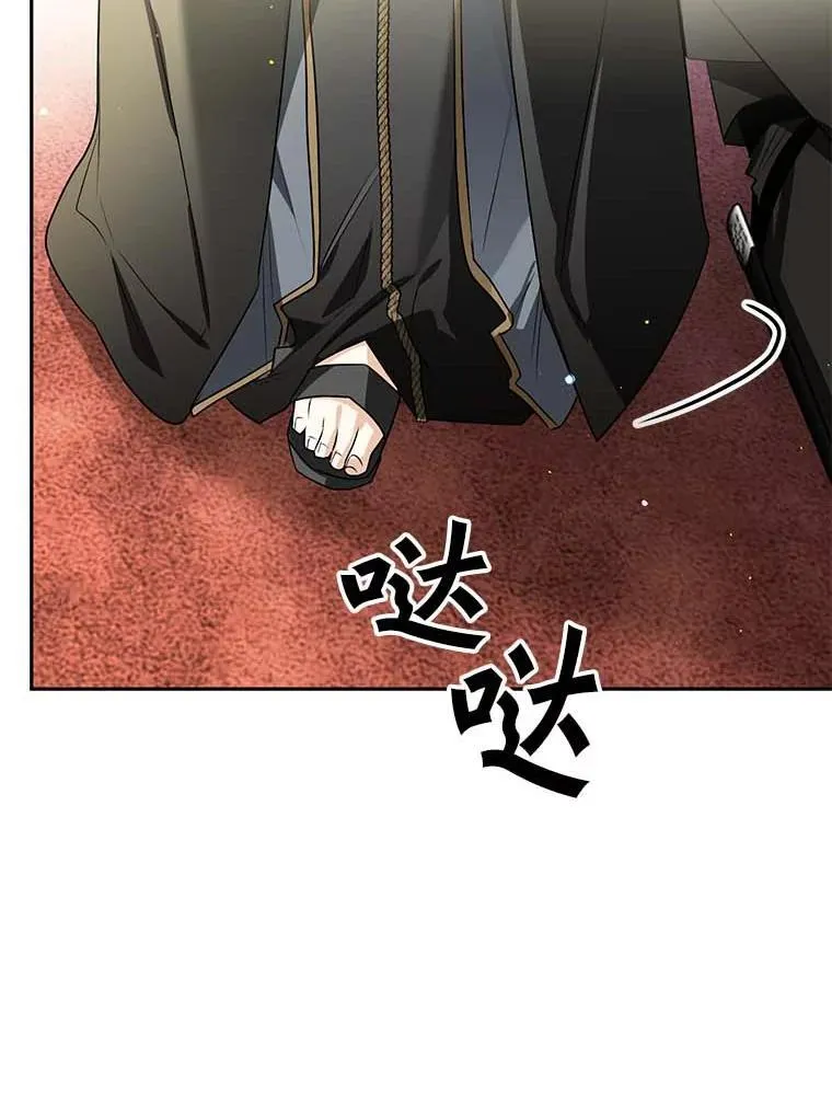 109.生死关头 第22页
