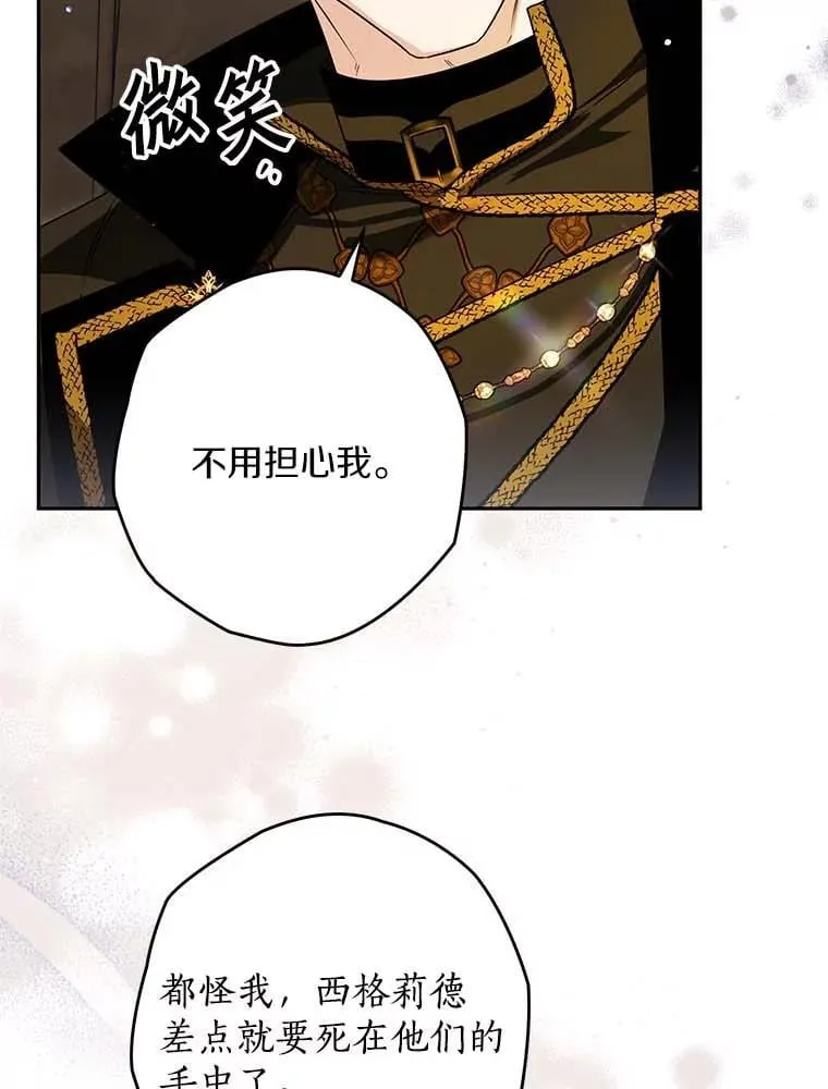 109.生死关头 第71页
