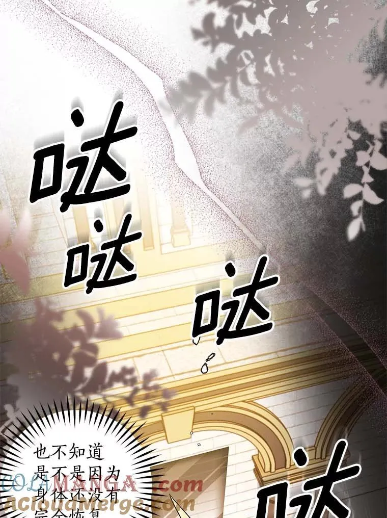 109.生死关头 第77页