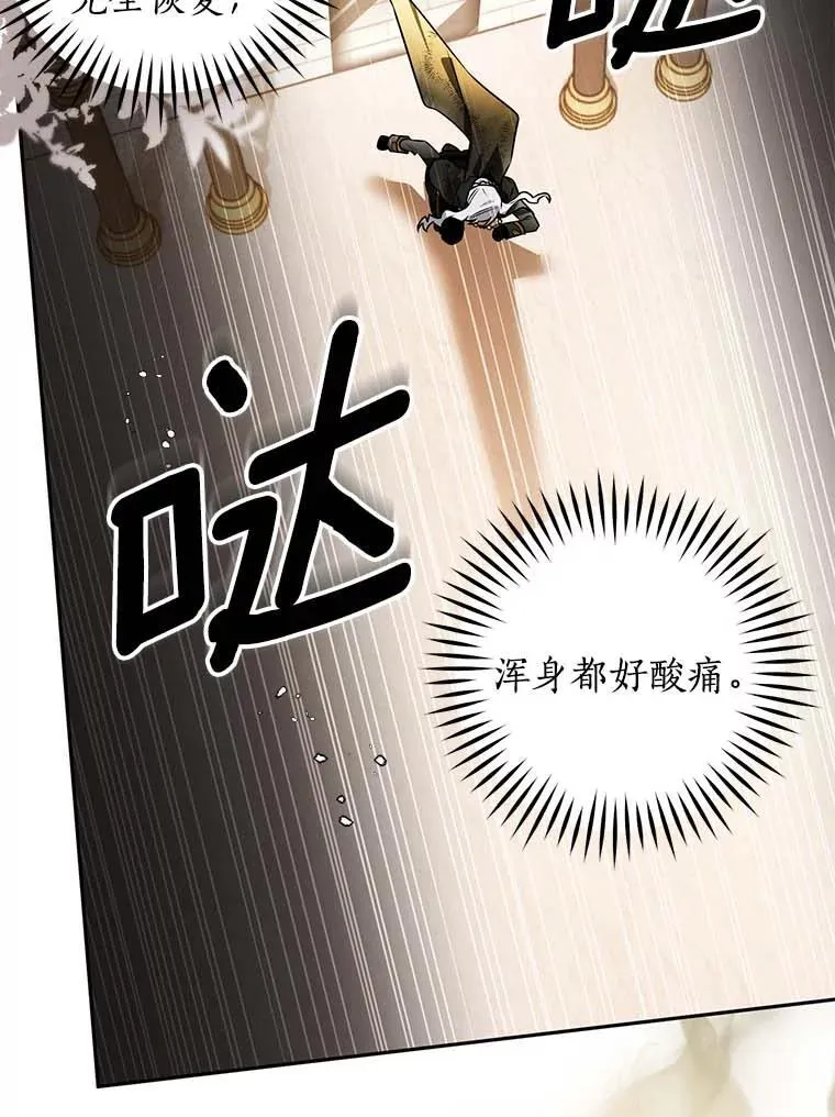 109.生死关头 第78页