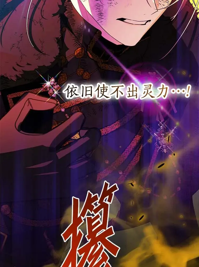 109.生死关头 第82页
