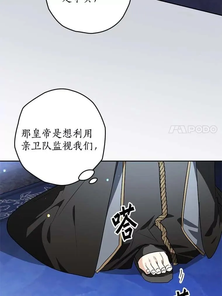 109.生死关头 第86页