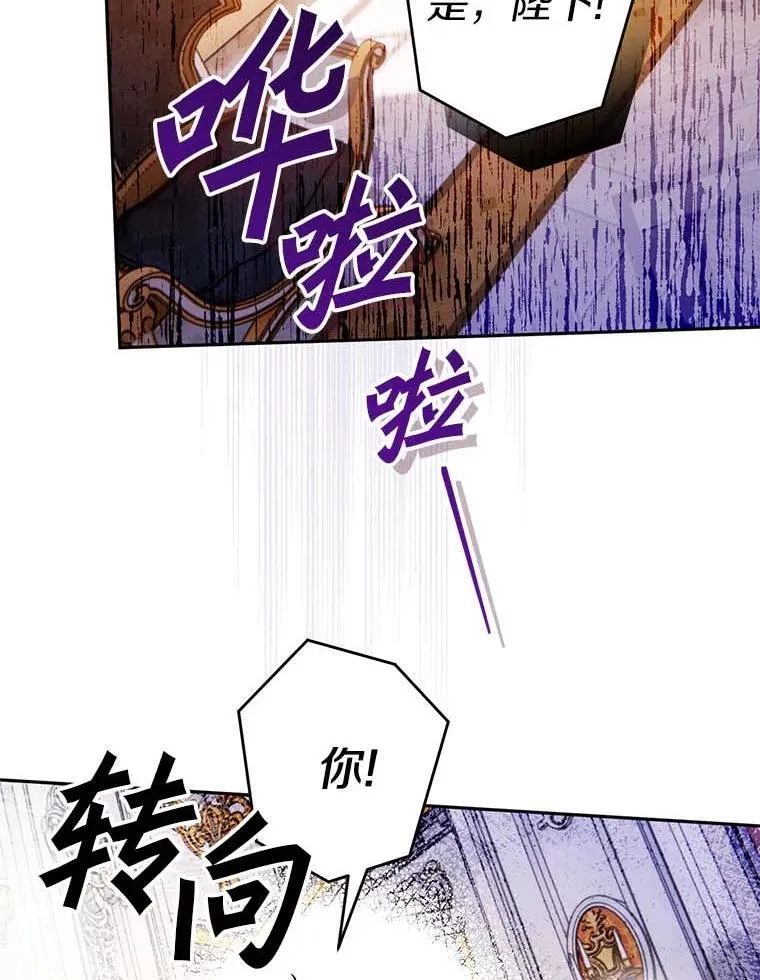 110.攻打城门 第8页