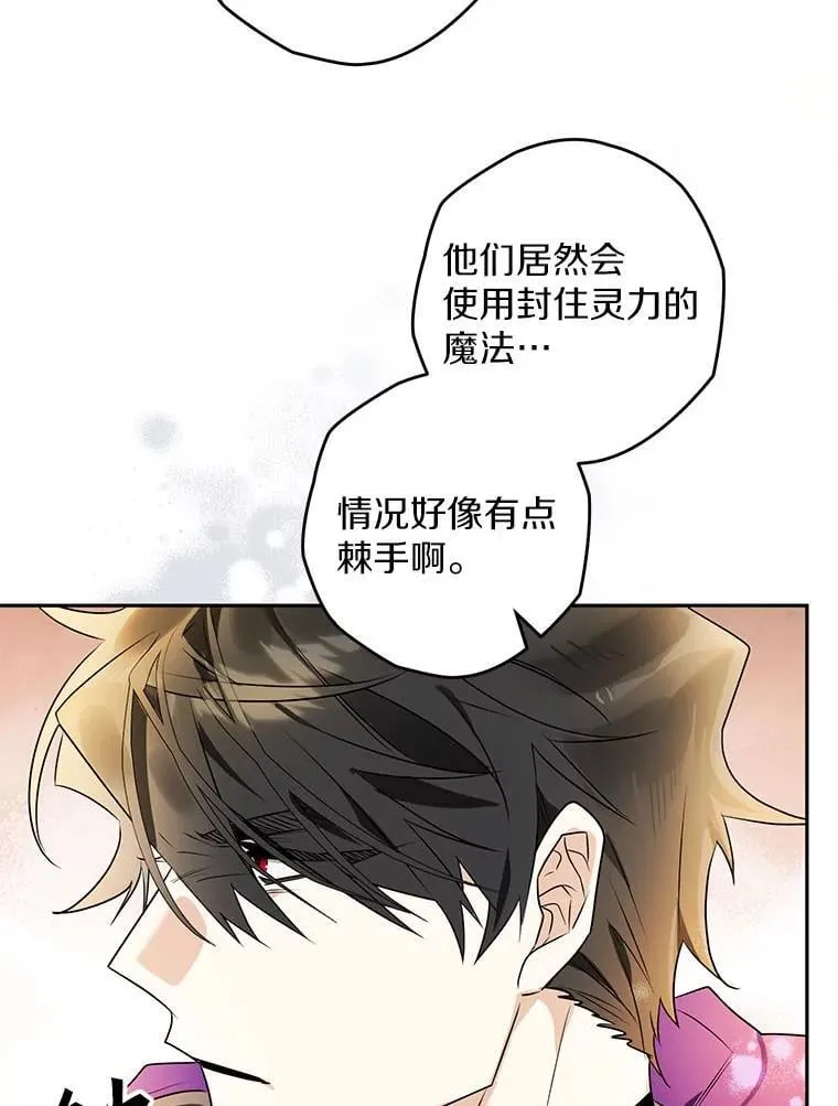 110.攻打城门 第26页