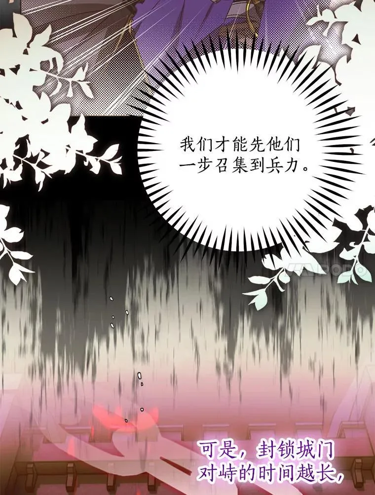 110.攻打城门 第30页