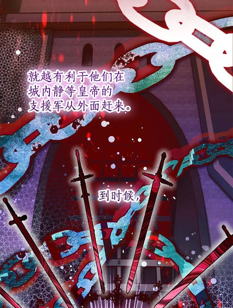 110.攻打城门 第31页