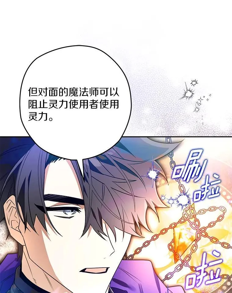 110.攻打城门 第38页