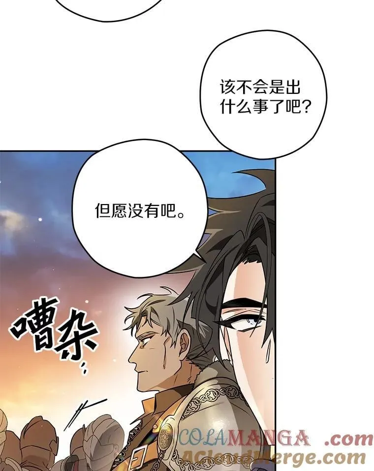 110.攻打城门 第41页