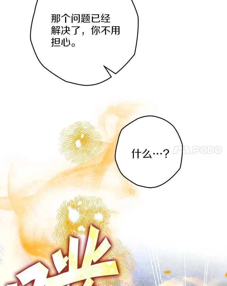 110.攻打城门 第50页