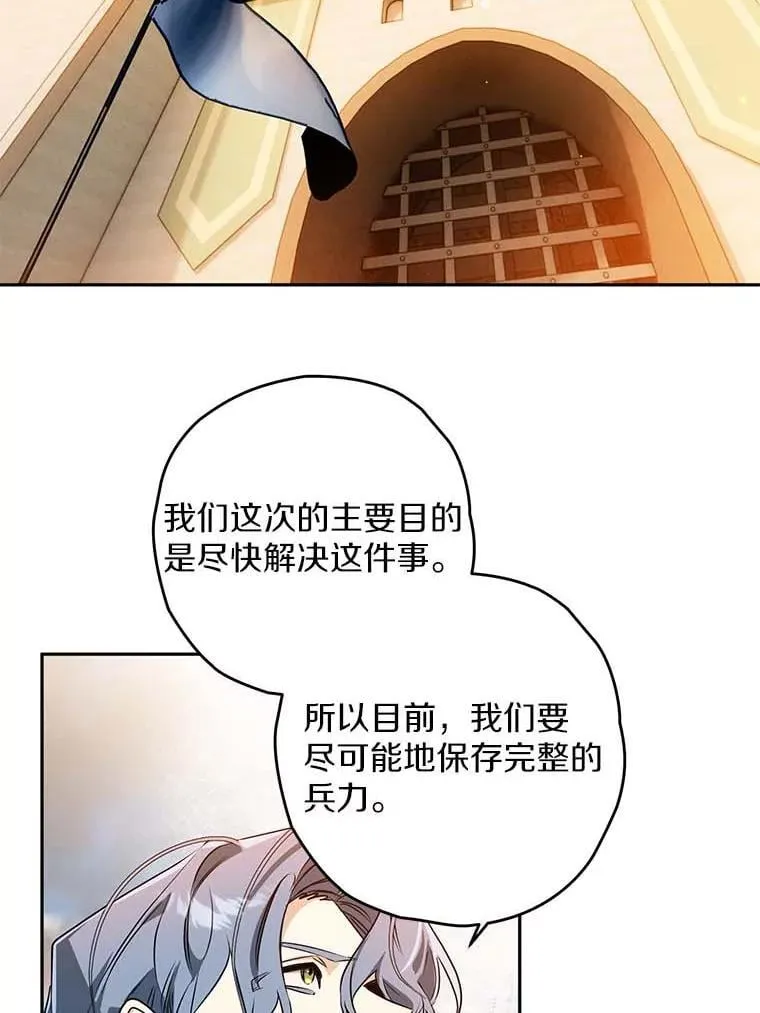 110.攻打城门 第70页