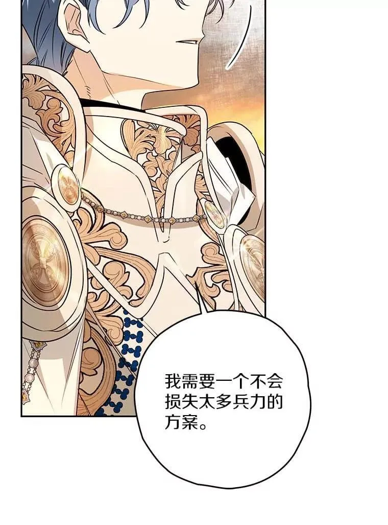 110.攻打城门 第71页