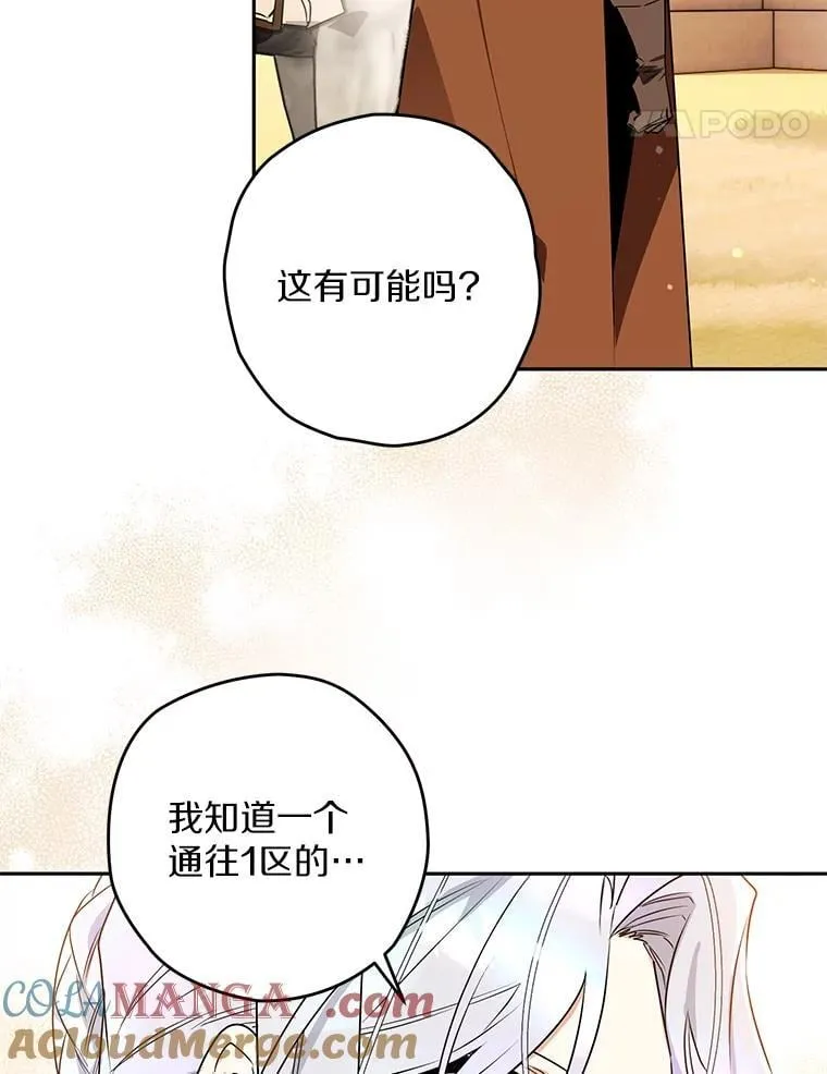 110.攻打城门 第73页