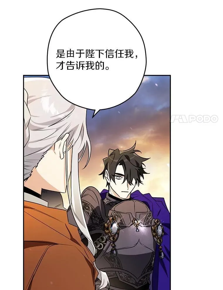 110.攻打城门 第76页