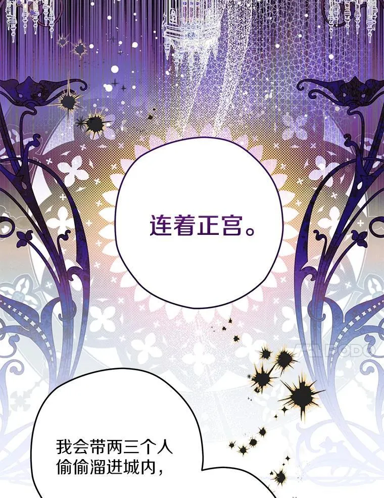 110.攻打城门 第79页