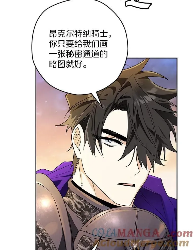 110.攻打城门 第81页