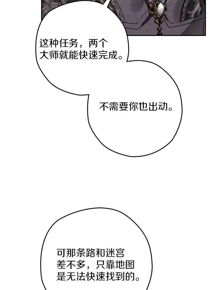 110.攻打城门 第82页