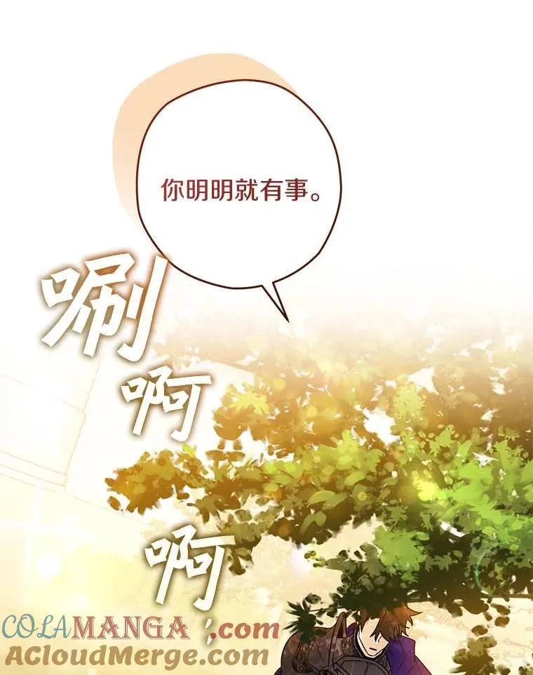 110.攻打城门 第93页