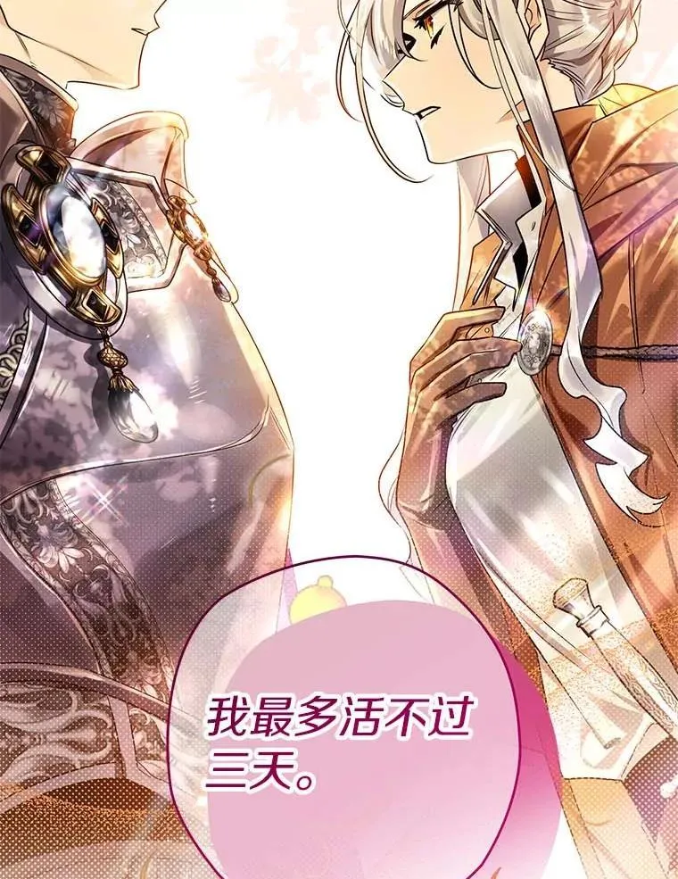 111.骑士的责任 第2页