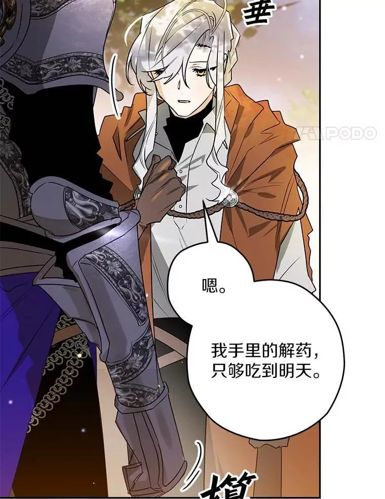 111.骑士的责任 第4页