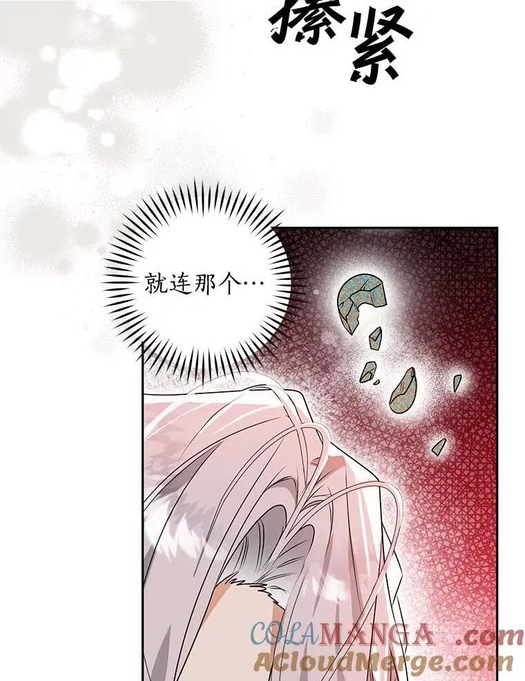 111.骑士的责任 第5页