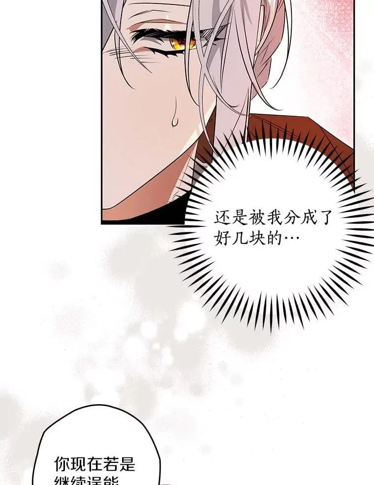 111.骑士的责任 第6页