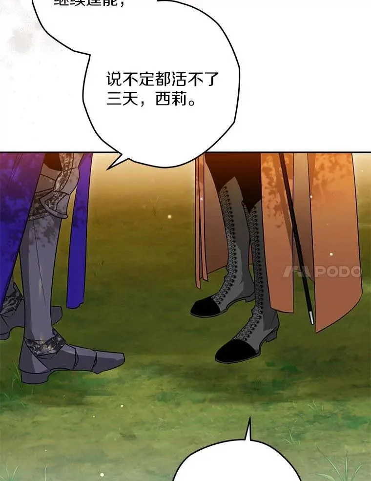 111.骑士的责任 第7页
