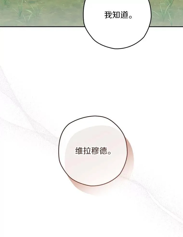 111.骑士的责任 第8页