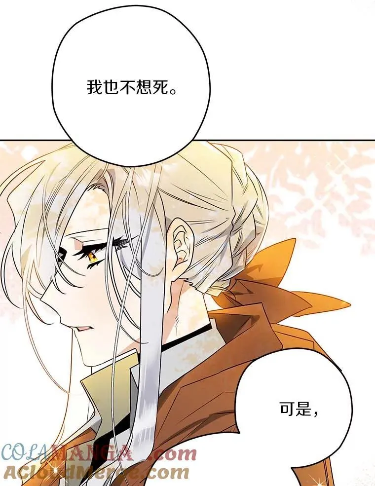 111.骑士的责任 第9页