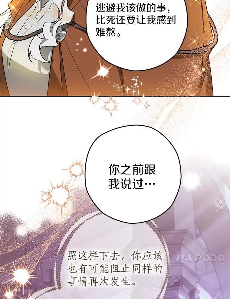 111.骑士的责任 第10页
